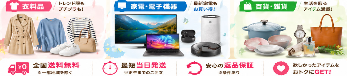 即買いストア株式会社